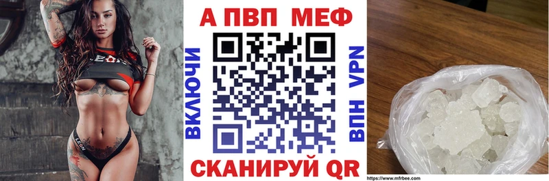 Альфа ПВП кристаллы  Змеиногорск 