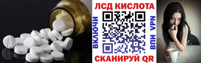 Лсд 25 экстази кислота  где купить наркоту  Змеиногорск 