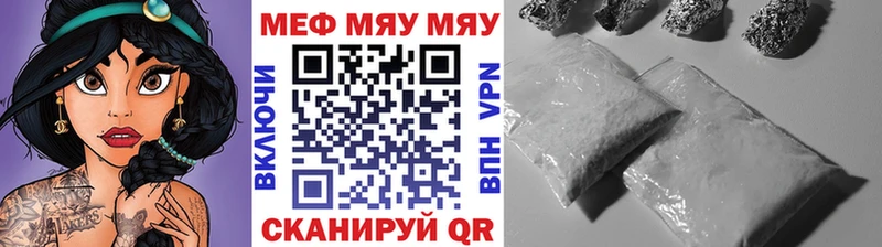 сколько стоит  Змеиногорск  МЕФ мяу мяу 